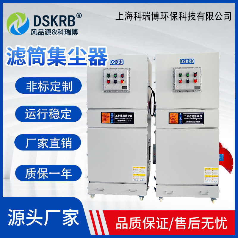 模具打磨抛光粉尘处理吸尘器磨床除尘MCJC-2200脉冲除尘器集尘机