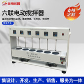 热销厂家凝jj 4c六联异步混凝恒温搅拌器优良自动升降混出售搅拌