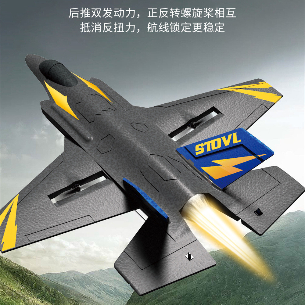 热销跨境志战斗机z57固定翼遥控飞机epp泡沫防撞耐摔f35崇滑翔机