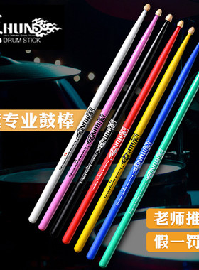 汉牌鼓棒5a架子鼓槌5b胡桃木彩色儿童hun汉旗打鼓棒鼓锤7a汉鼓棒