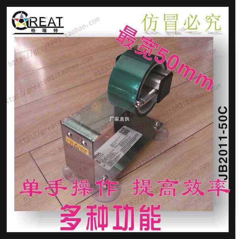 格瑞特大号胶带切割器座宽胶带座封箱器打包机胶纸机台式宽5cm