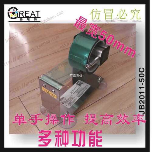格瑞特大号胶带切割器座宽胶带座封箱器打包机胶纸机台式宽5cm
