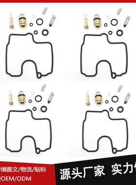 化油器修理包适用YAMAHA ZZR600 ZZR600G ZX-6R ZX600J ZX6R R1