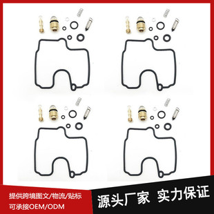 ZZR600G ZX600J 化油器修理包适用YAMAHA ZX6R ZZR600