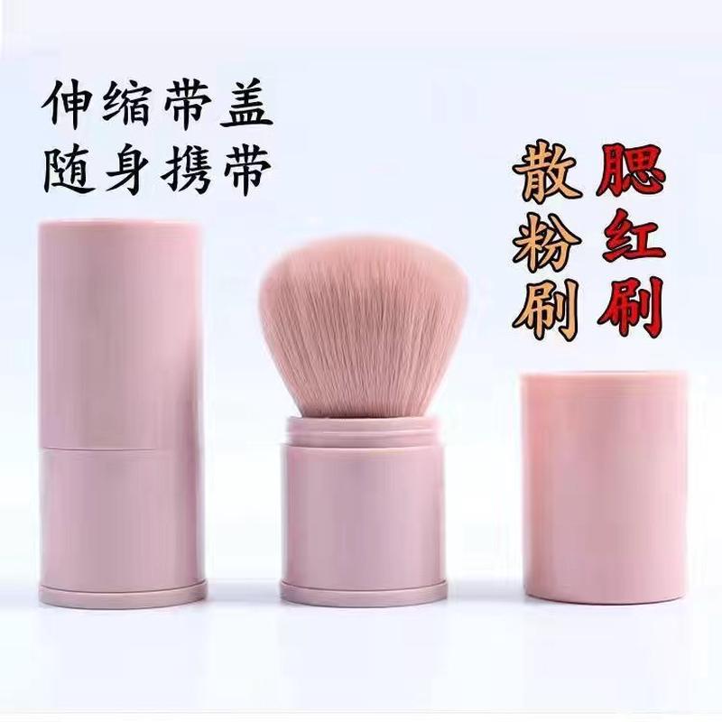 伸缩刷散粉刷带盖腮红刷定妆刷蜜粉刷全套工具便携式化妆刷眼影刷