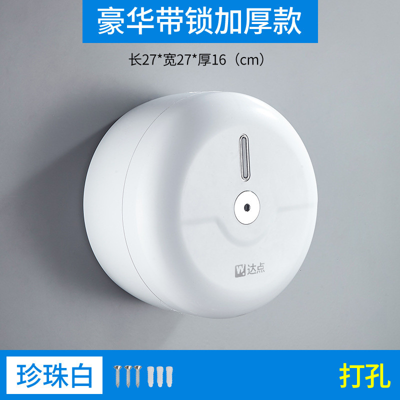 抽中心大卷纸盒壁挂式厕所免打孔大盘厕纸盒卫生间擦手纸巾盒商用