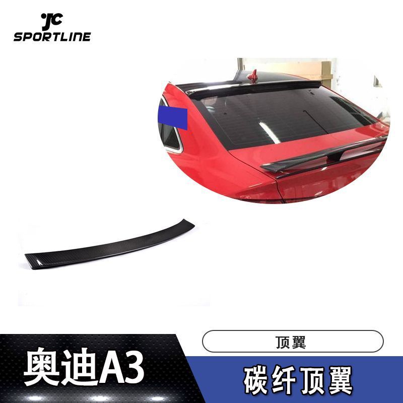 适用于2015-2016款奥迪A3/S3三厢车装碳纤顶翼上扰流尾翼汽车改装