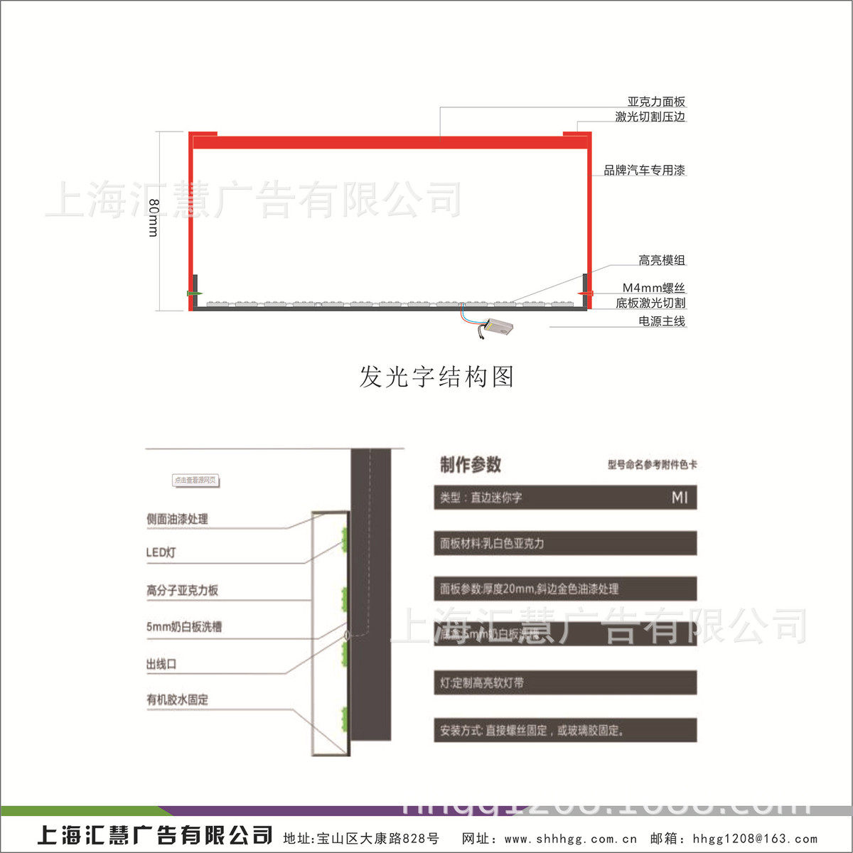 招牌字、制作店招制作、吸塑字制作加工