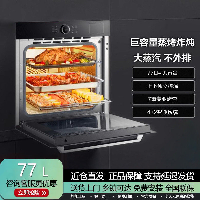 老板CQ9662X/CQ9662D大容量蒸烤炸炖一体机嵌入式家用蒸箱蒸烤箱