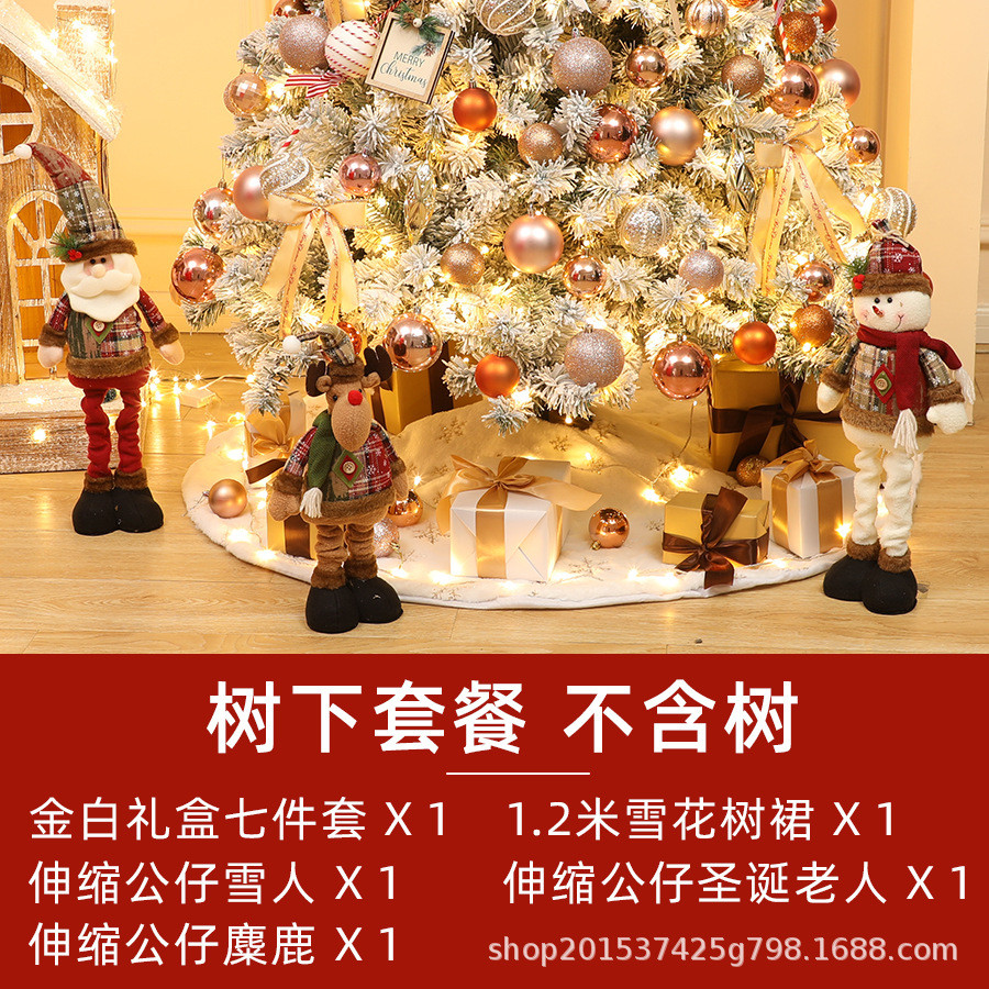 新款圣诞树白色装饰1.5/1.8米家用植绒落雪树套餐圣诞节现货批发