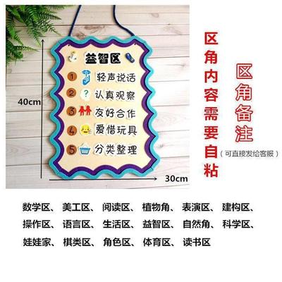 幼儿园环创海洋风区域教室牌吊饰规则班级区角布置表示指示牌挂饰