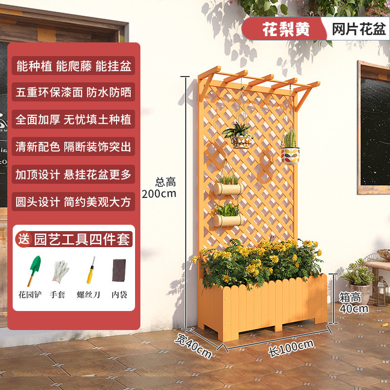户外防腐木花箱阳台网格爬藤架护栏花园种植箱花架露台围栏花盆架