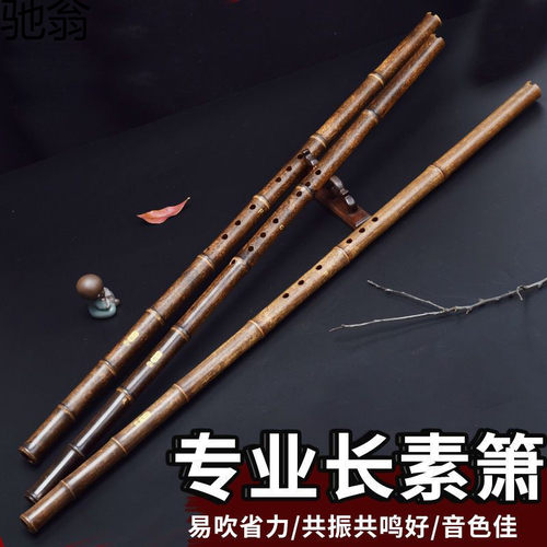 SHI紫竹箫长素萧乐器八孔专业古风初学F零基础入门G调高挡洞箫演