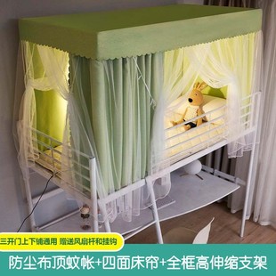 大学生宿舍遮光床帘蚊帐一体式 女寝室全包围通用上下铺窗帘可新品