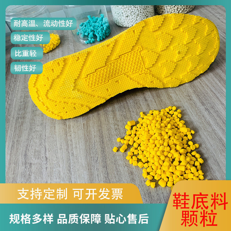 pvc颜色颗粒雨鞋料PVC耐酸耐碱耐油鞋底靴子注塑PVC塑料颗粒