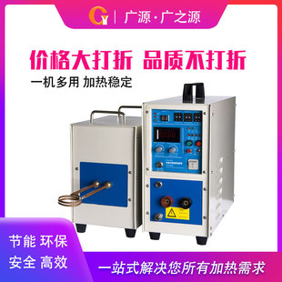 定制15kw熔炼炉感应加热设备感应退火淬火焊接热处理机中频高频