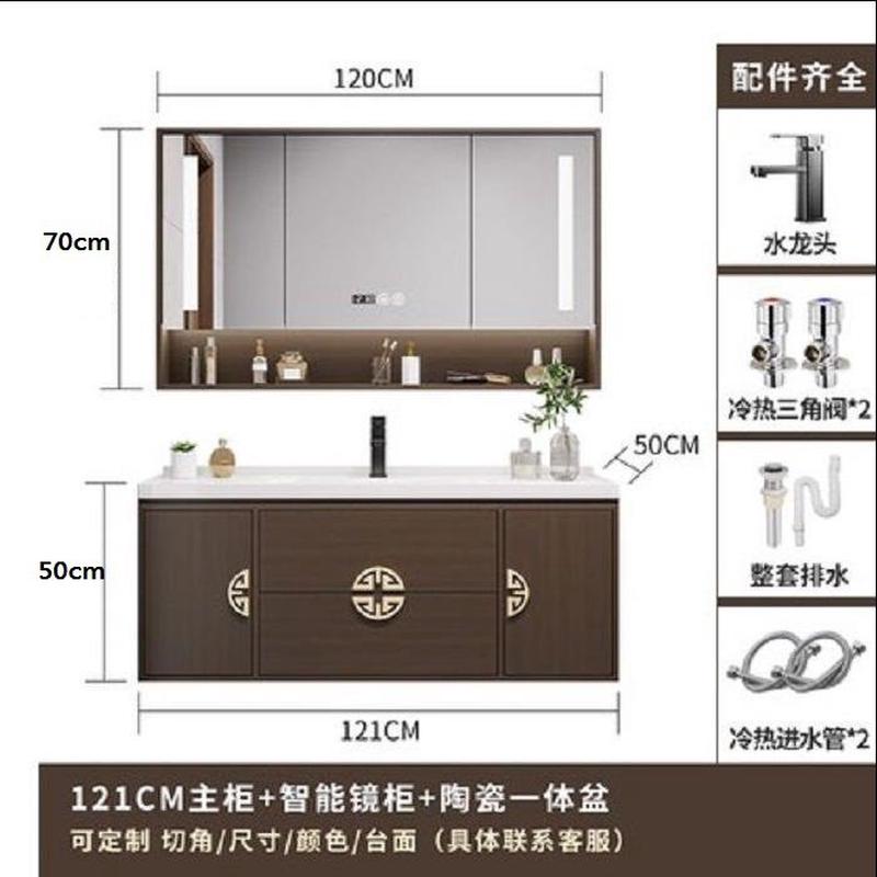 现代新中式浴室柜洗手实木卫生间洗漱台智能脸盆柜组合一体陶瓷盆