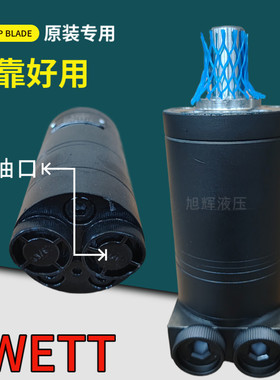 2000转微小型高速液压马达BMM-12.5/20/32/40/50/8摆线油马达 OMM