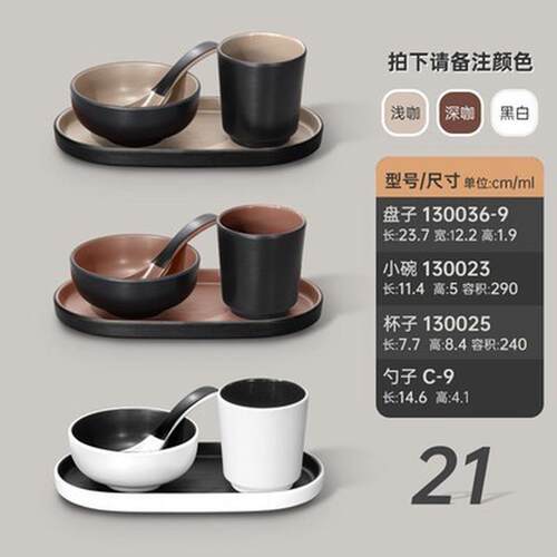 9ram密胺复古餐具摆台套装四件套火锅店饭店整套碗碟盘仿瓷酒店
