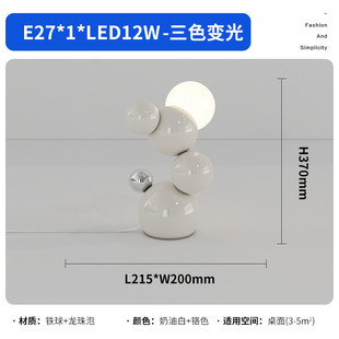 法式床头灯中古ins奶油风台灯卧室具客厅几何抽象圆球复古氛围灯