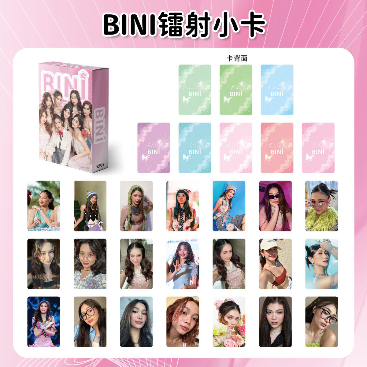 55张bini自印小卡菲律宾女团明星周边专辑自拍写真lomo小卡明信片