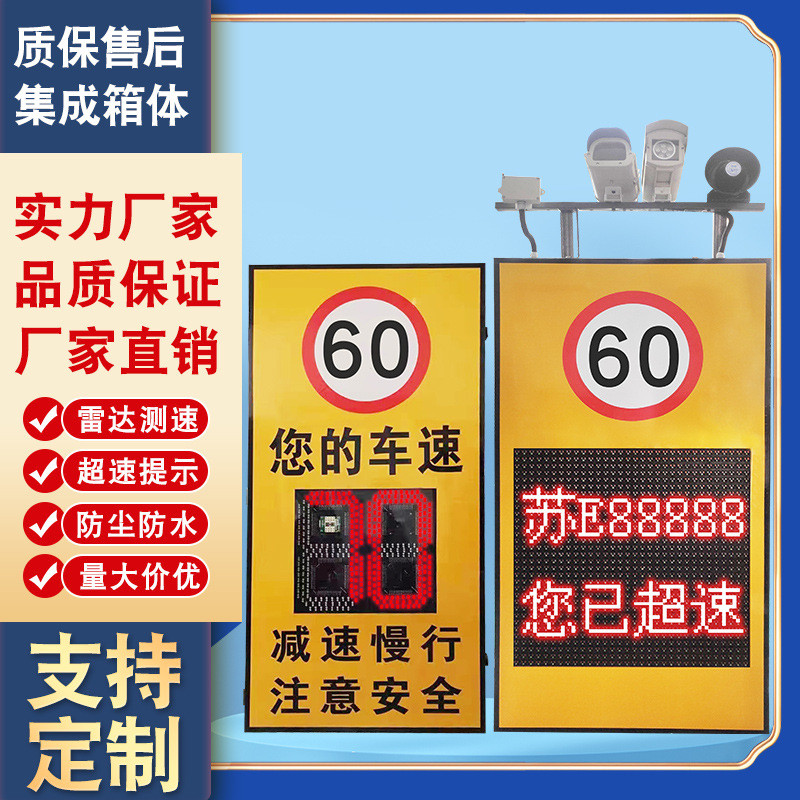 太阳能电子雷达测速仪移动电子车辆抓拍测速牌村乡镇高速园区厂区