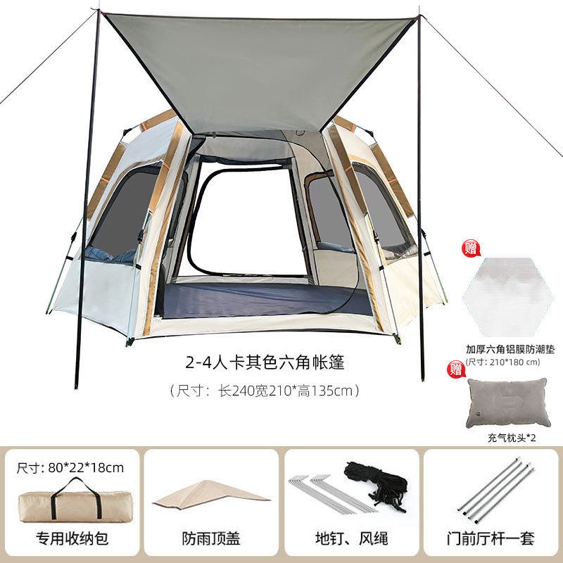 户外郊游便携式帐篷天幕六角单双层帐篷登山野营防雨露营全自动