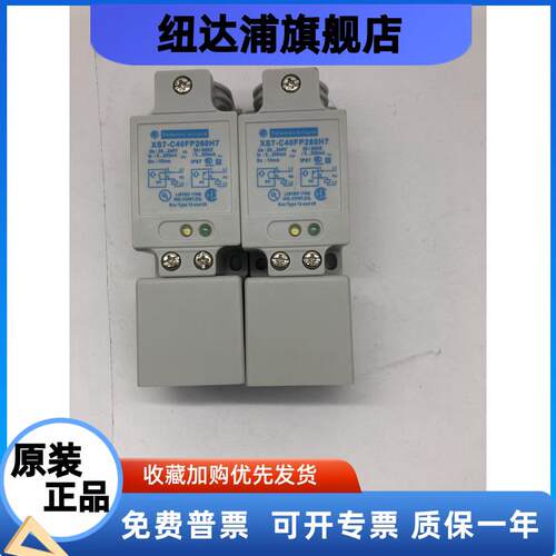 实物拍摄 全新电感式接近开关XS7C40FP260H7方形 传感器 品质保证