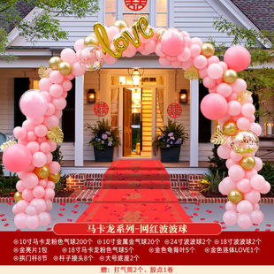 饰布置花门现场布置结婚批发 气球拱门一套婚礼婚庆用品开业支架装