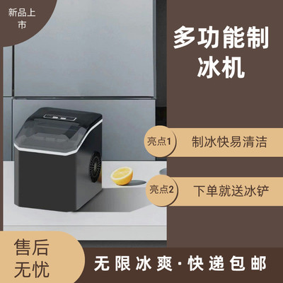 110V惠康制冰机火锅店制冰机小型家用商用制冰机大容量牛奶制冰机
