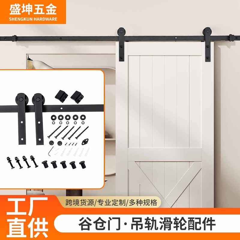 I型款 谷仓门吊轨推拉门移门轨道滑轨五金导轨门趟配件全套