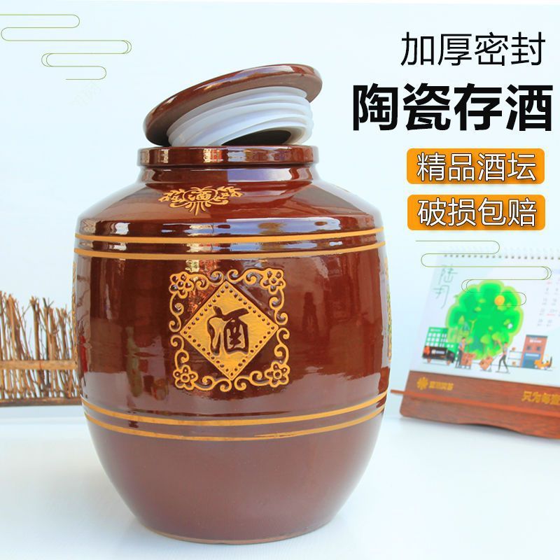 土陶密封带盖酒坛子酒罐子泡酒细陶瓷专用窖藏家用存酒大酒缸50斤