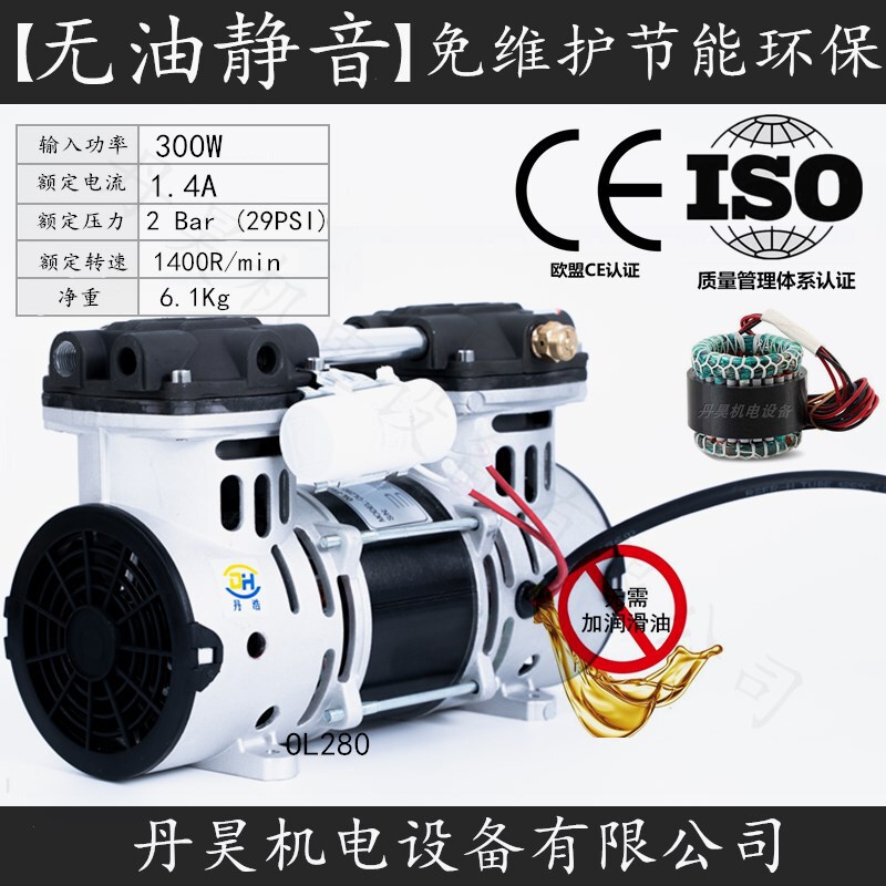 小型静音油无空压机机头300w活塞空气压缩机ol280无油干式气泵
