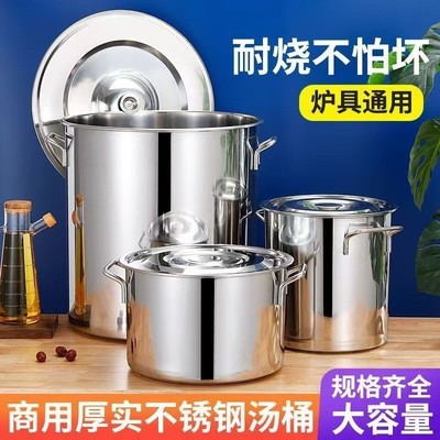 不锈钢圆桶商用汤桶带盖汤锅加厚底大容量炖汤锅家用储水桶不锈钢
