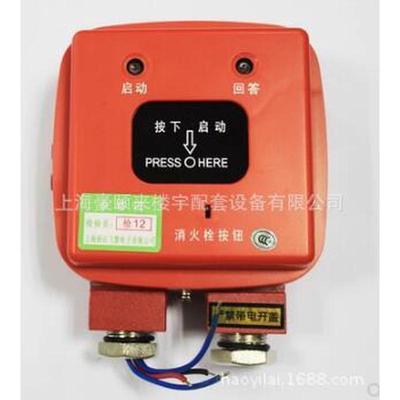 松江云安防爆消火栓按钮J-XAPD-02A-B