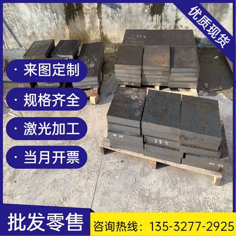供应M2S50CC1100PK460M202M238M201圆钢板模具钢材六角