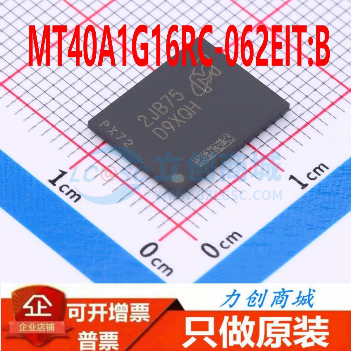 MT40A1G16RC-062EIT:B 封装 FBGA-96 全新原装 渠道直销 现货直拍