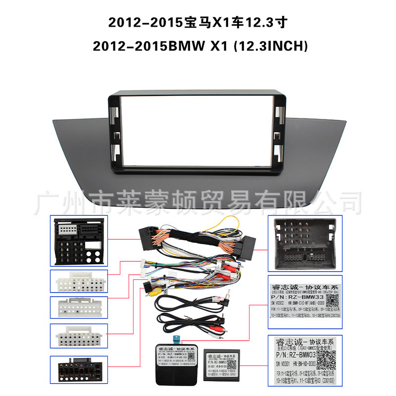 热销车载导航适用2012-2015bmwx1中控导航面框安卓百变