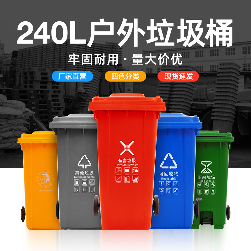 挂车塑料垃圾桶240L升环卫垃圾桶重庆户外垃圾桶厂工业垃圾桶