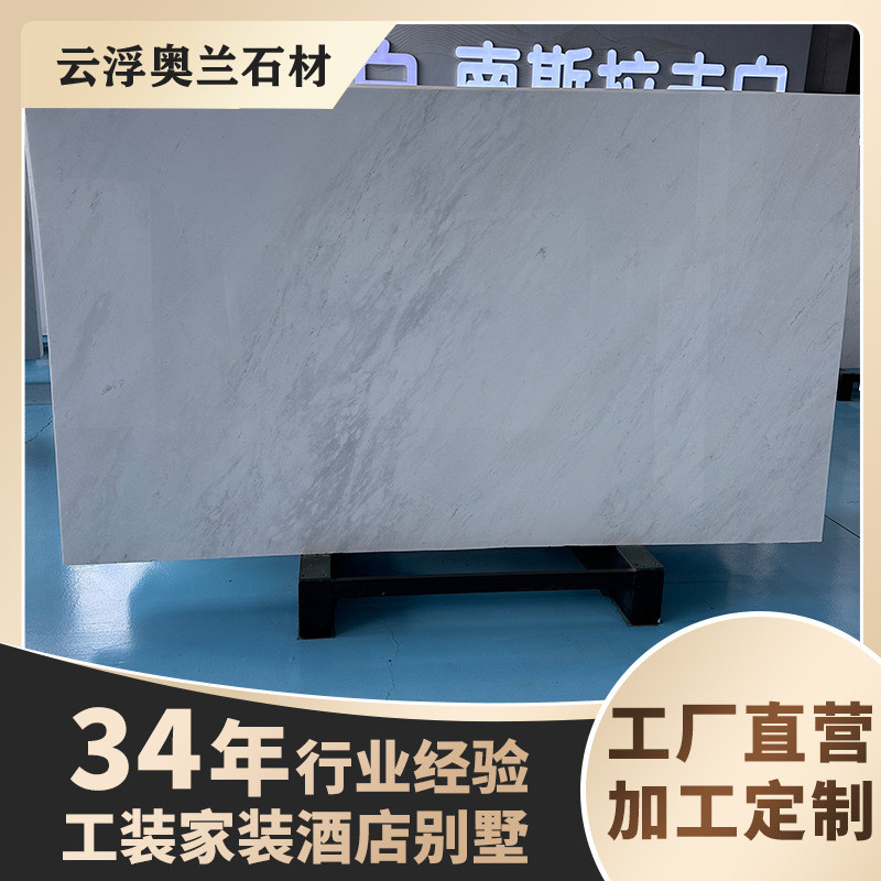 天然窗台石大理石板雅士白工程墙身地板楼梯踏步侧板过门石白色