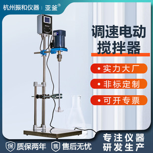 数显电动搅拌器实验室小型变频调速大功率电动搅拌机四氟防腐搅拌