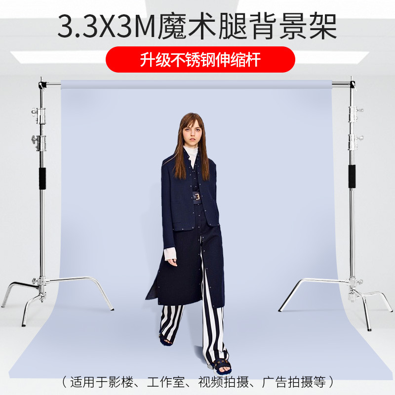 摄影背景架不锈钢魔术腿拍照背景布支架 伸缩杆横杆架子绿幕白色抠像吸光布 影棚布置网红直播间道具拍摄架子