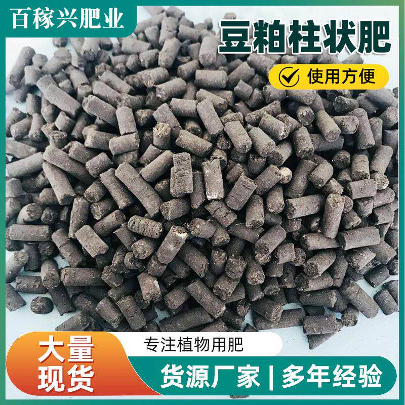 柱状豆粕菌肥大豆发酵生长园艺水果蔬菜植物菌肥有机肥菌肥