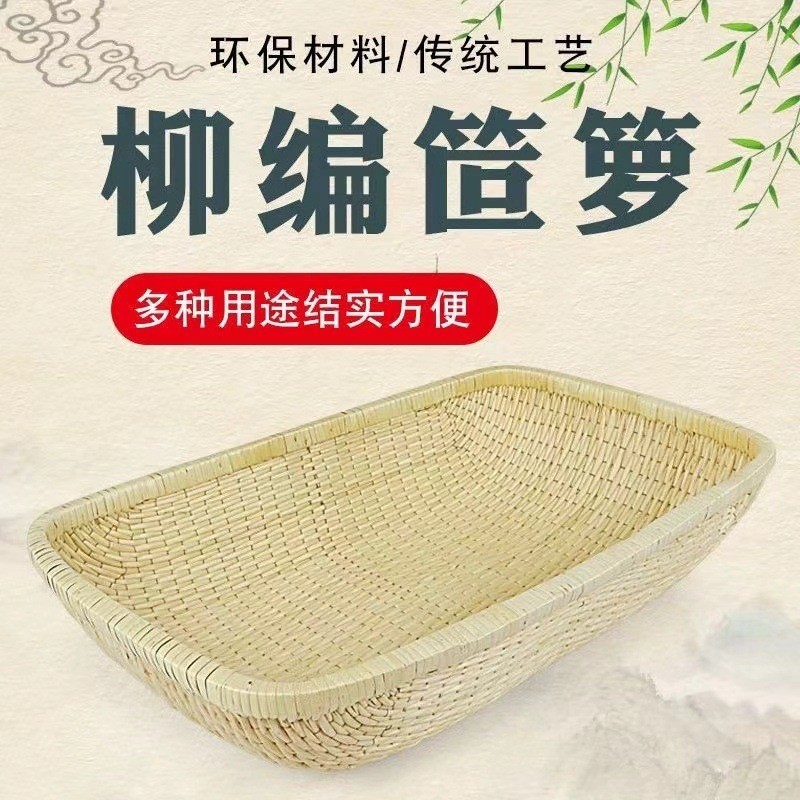 柳编筐柳条簸箕馒头筐圆形笸箩藤编收纳筐簸箩(2件以上赠刷子)