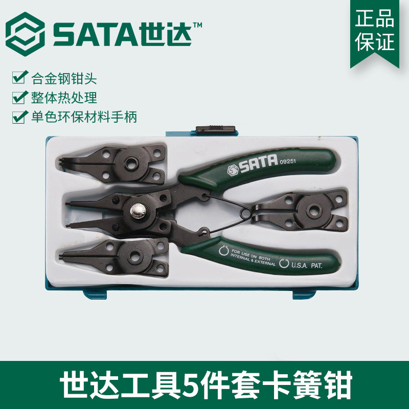 热销世达四合弯头簧钳子工具弹簧卡圈一卡直头卡环钳挡圈钳开口卡