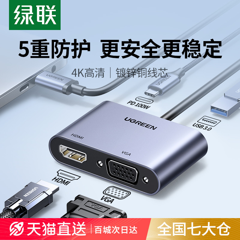 Typec转HDMI拓展坞VGA扩展转换器转接头适用笔记本电脑手机iPad平