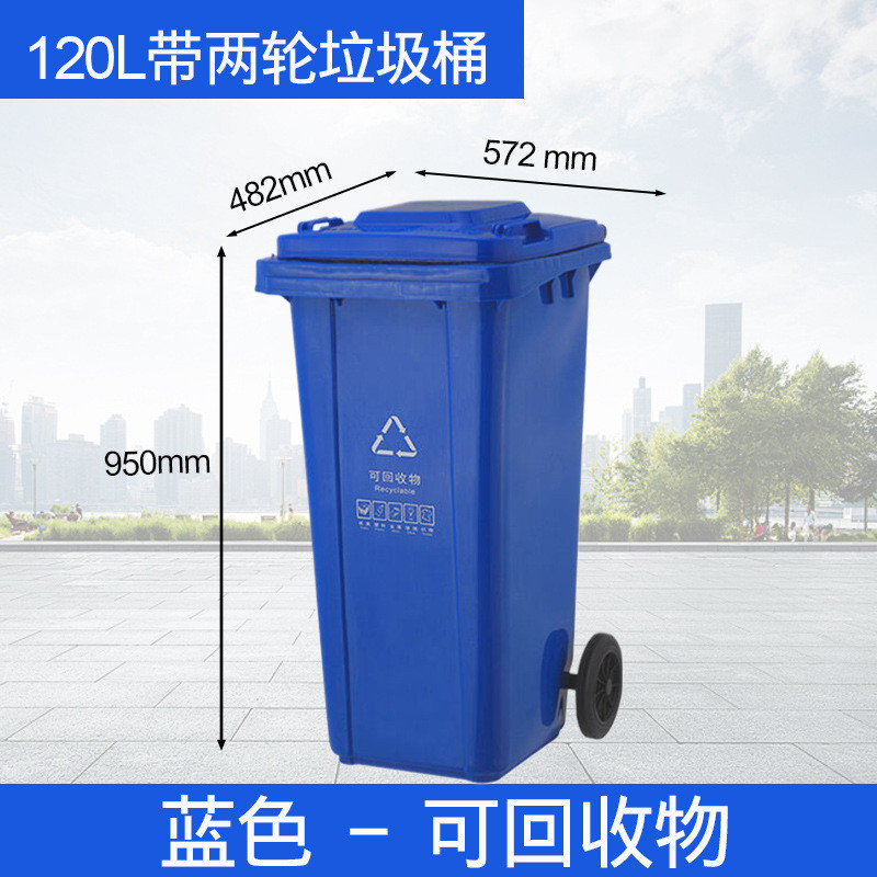 240l大容量户外垃圾桶商用120l100l塑料加厚环卫垃圾桶大号带盖
