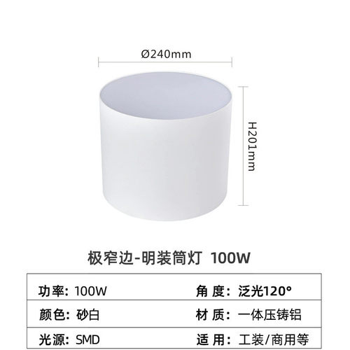 led明装筒灯圆形大功率8寸60w80w100w店铺工程展厅免开孔商场筒灯