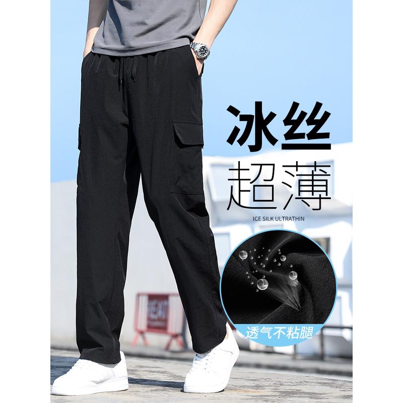 冰丝工装裤男士夏季薄款宽松弹力速干运动直筒裤工作防晒劳保长裤
