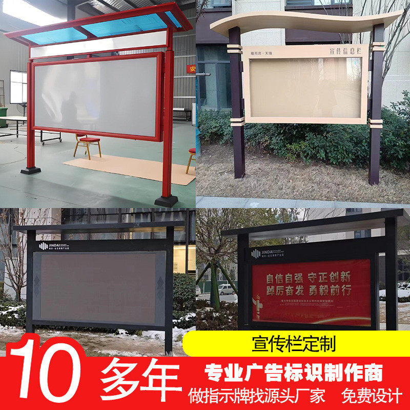 景区公园户外不锈钢宣传栏定制社区长廊文化公告牌公示栏标牌定做